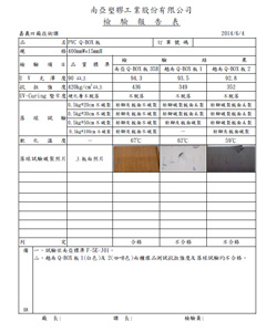 南亞塑鋼舒美板(NAN YA Q-Box)與越南舒美板(Q-Box)比較表